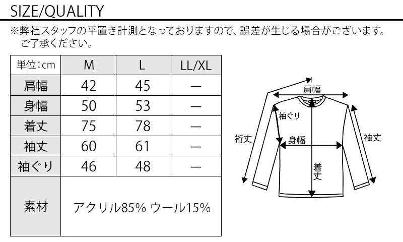 サイズ表