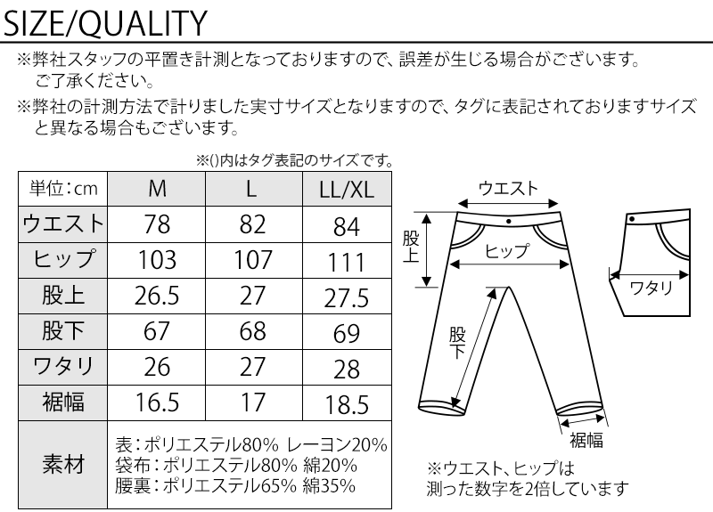 ストレッチ9分丈カットパンツ