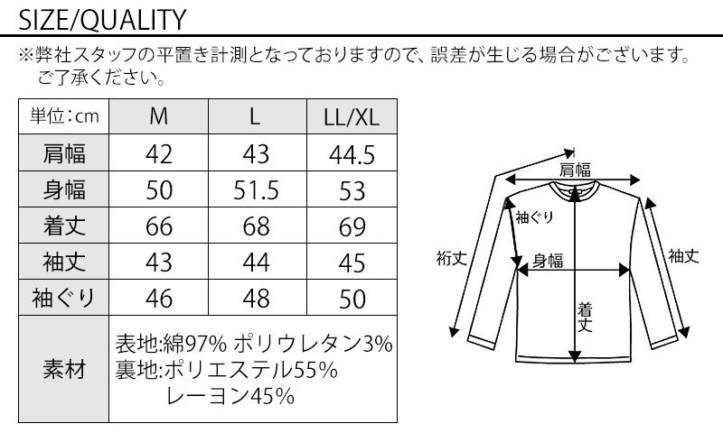 サイズ表