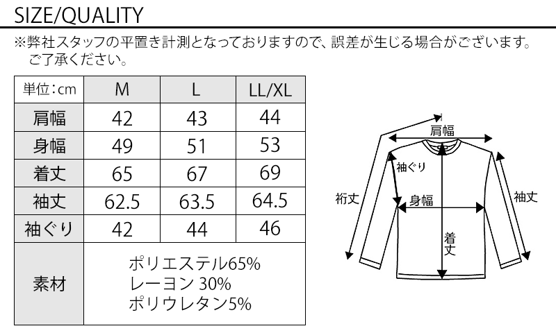 ダブルジップフェイクレイヤードＰジャケットのサイズ