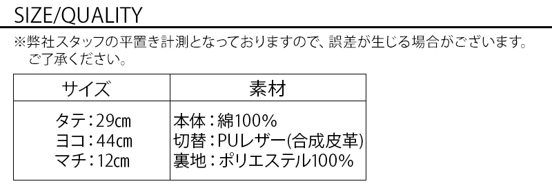 サイズ表