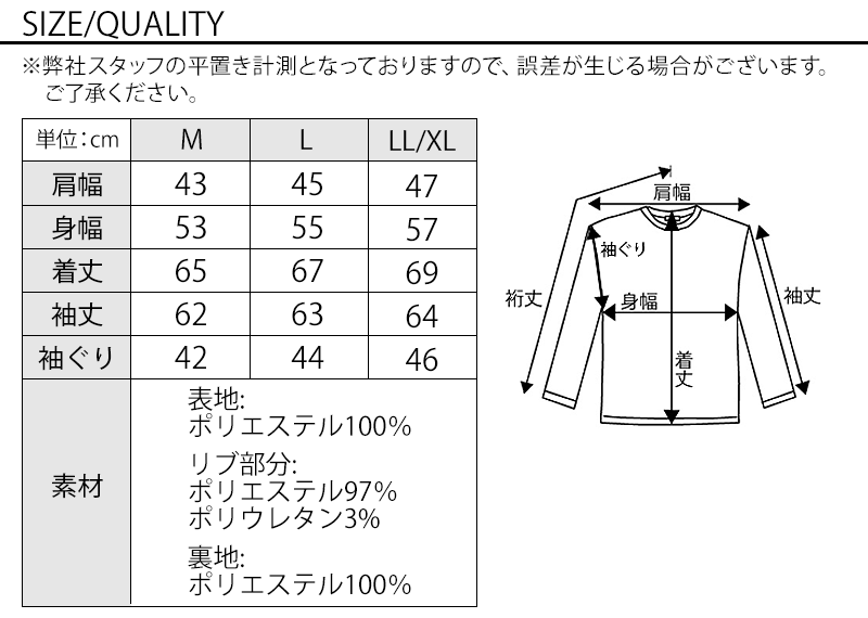 サイズ表