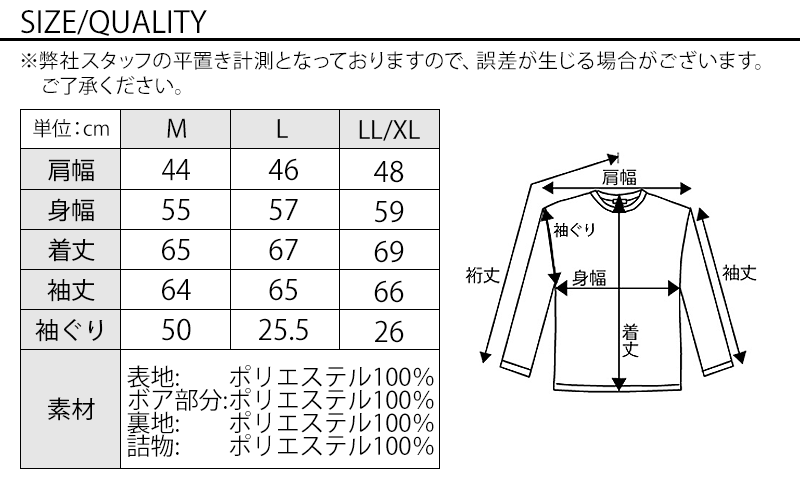 サイズ表