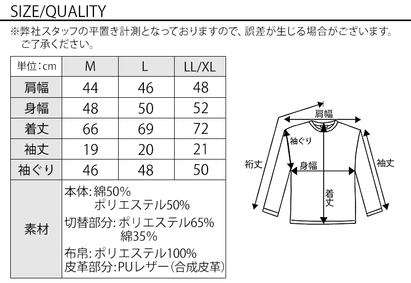 サイズ表