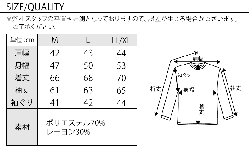 サイズ表