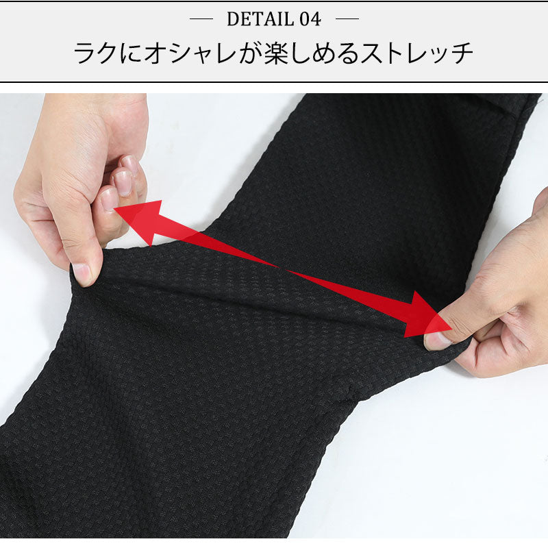 ラクにオシャレが楽しめるストレッチ