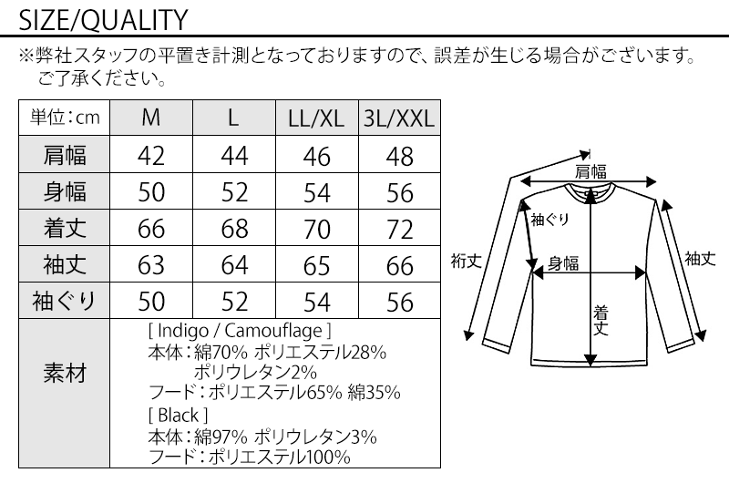 フェイクレイヤードストレッチデニムジャケットのサイズ