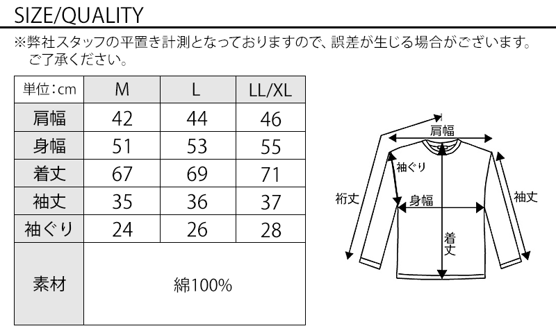 サイズ表