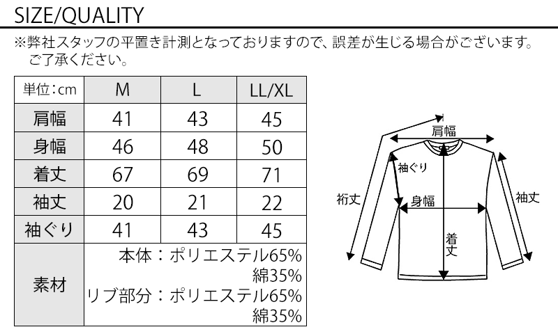 サイズ表