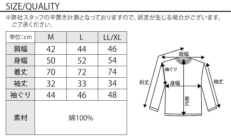 サイズ表