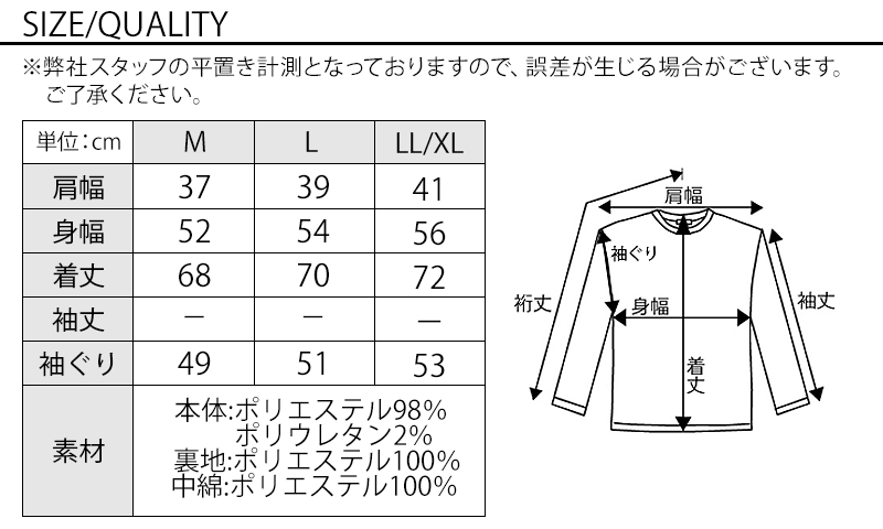 サイズ表