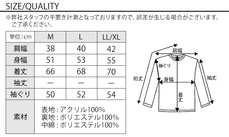 サイズ表