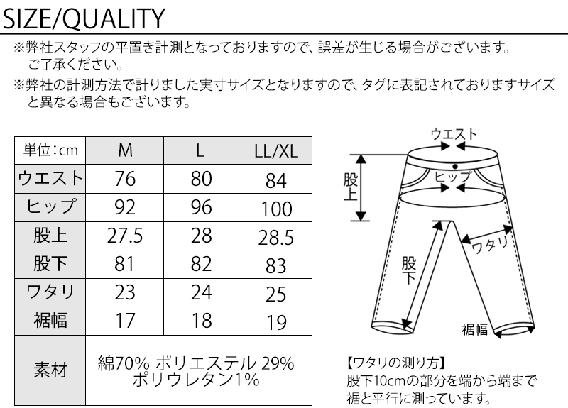 サイズ表