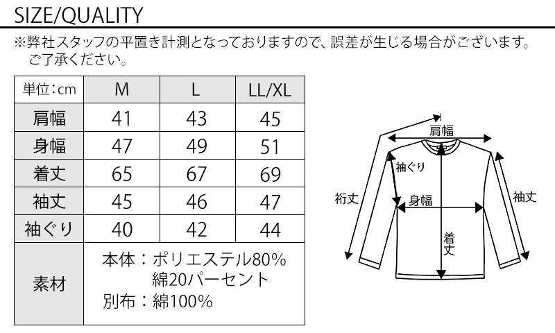 サイズ表