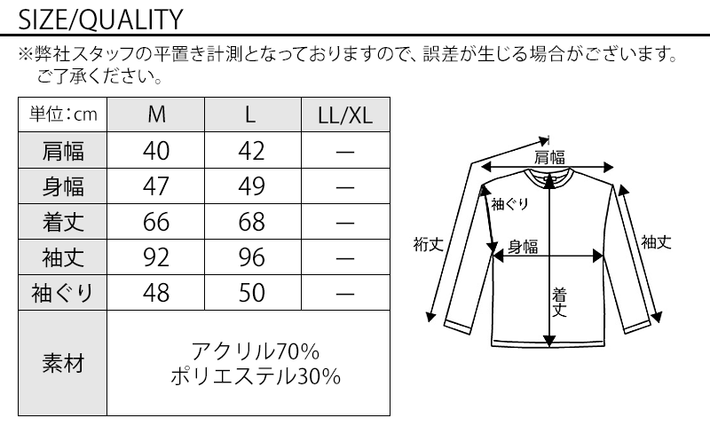 サイズ表