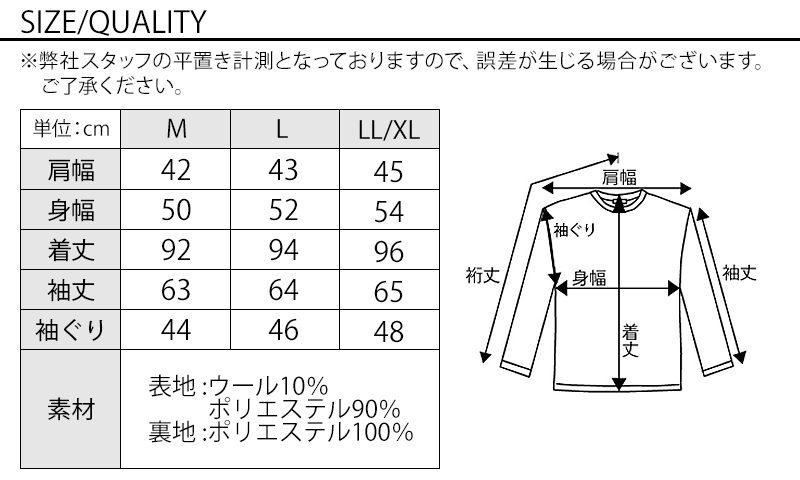 サイズ表