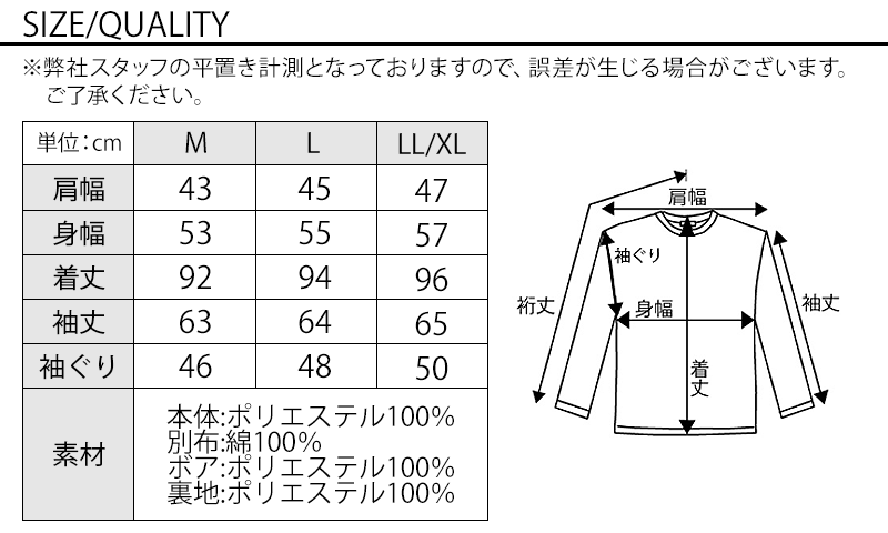 メルトン素材フェイクレイヤード２Wayコートのサイズ