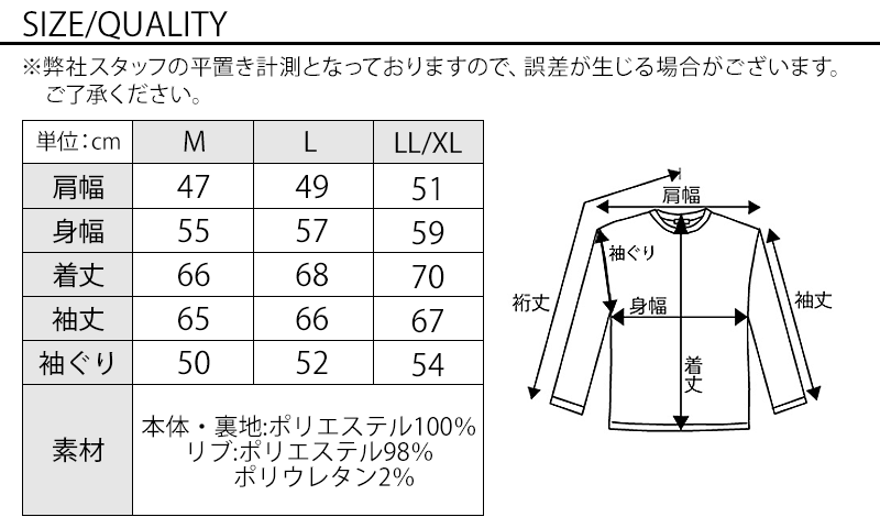 ジップデザインボリュームネックストレッチジャケットのサイズ