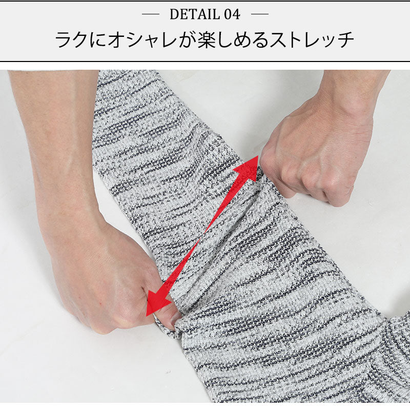 ラクにオシャレが楽しめるストレッチ