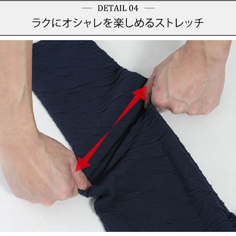 ラクにオシャレを楽しめるストレッチ