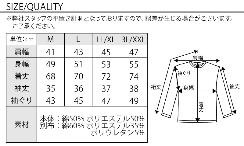 サイズ表