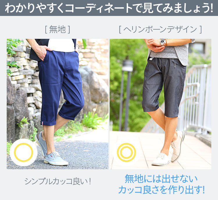 ヘリンボーンストレッチクロップドパンツ×ボーダーベルト 2点セット