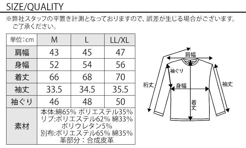 サイズ表