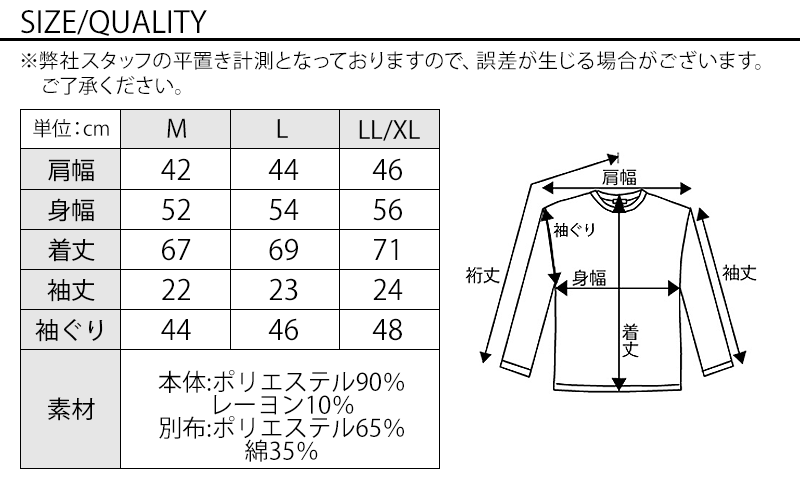 サイズ表