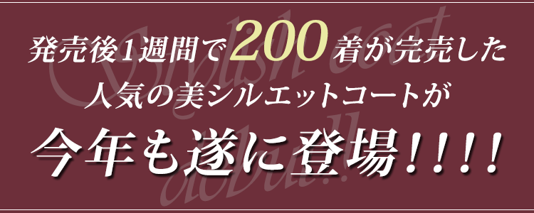 フェイクムートンダッフルコート