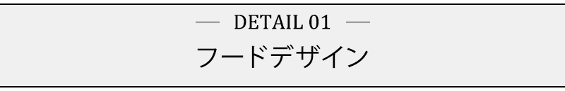 フードデザイン