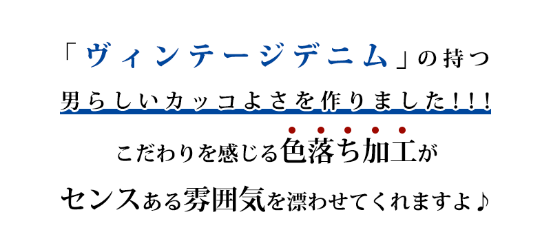 シャーリング加工PU使いフラップポケットクロップドデニム