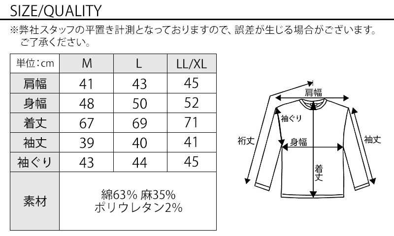 綿麻素材美シルエット５分袖テーラードジャケットのサイズ