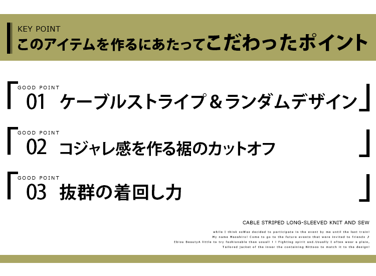 このアイテムを作るにあたってこだわったポイント