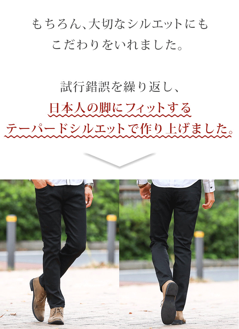 美シルエット日本製テーパードストレッチパンツ