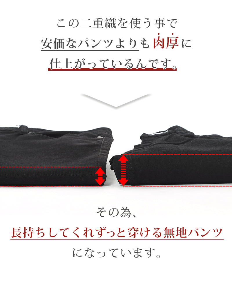 美シルエット日本製テーパードストレッチパンツ