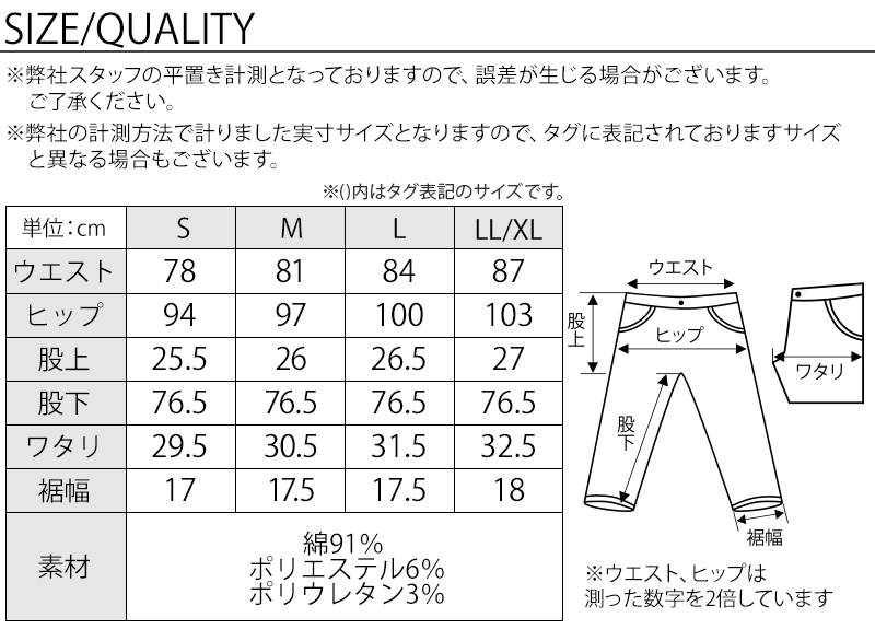 カツラギストレッチ黒スリムパンツ 日本製