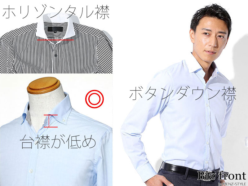 シャツ｜オンオフ兼用は襟が小さめ、着丈が長すぎないスリムシャツを選ぶ