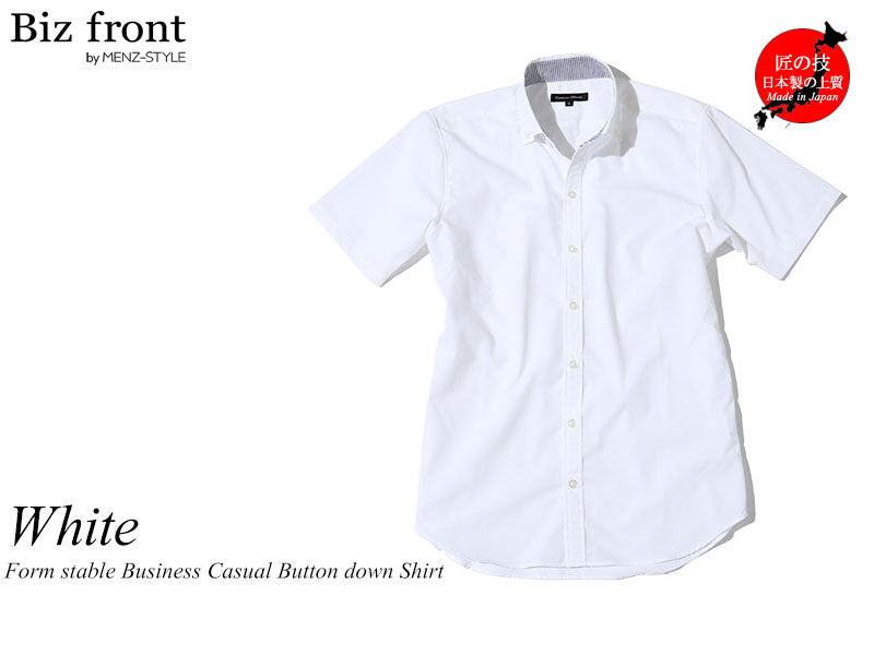 半袖白シャツの種類から探すおすすめ日本製半袖白シャツ
