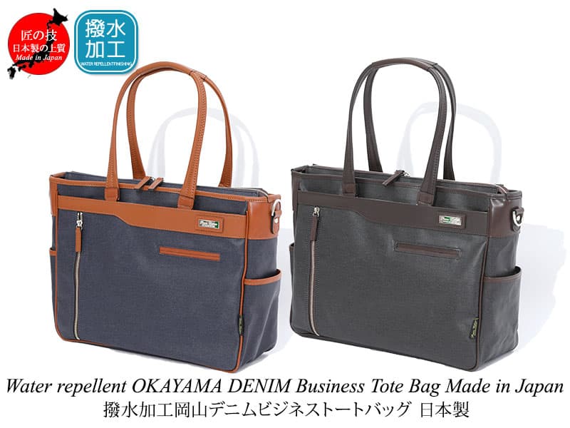 ビジネスバッグに有名海外ブランドバッグは必要？