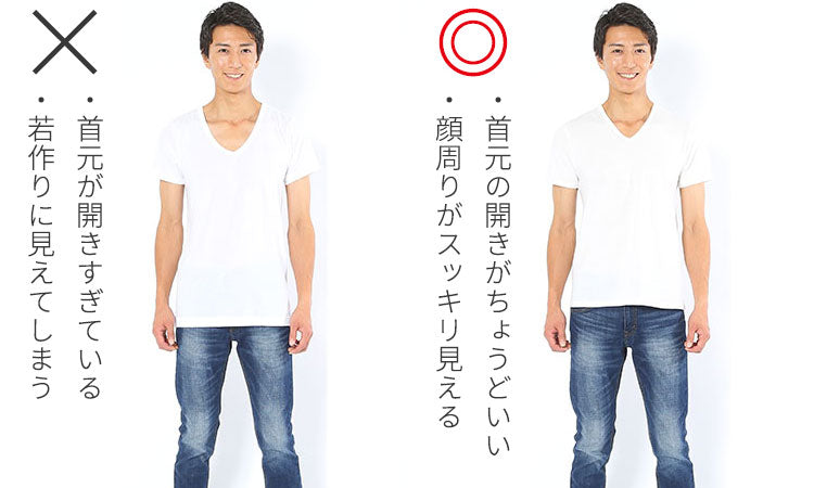 大人におすすめのおしゃれなTシャツのデザイン首元は開きすぎない