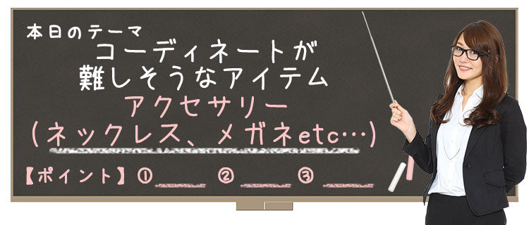 アクセサリー ネックレス メンズ コーデ