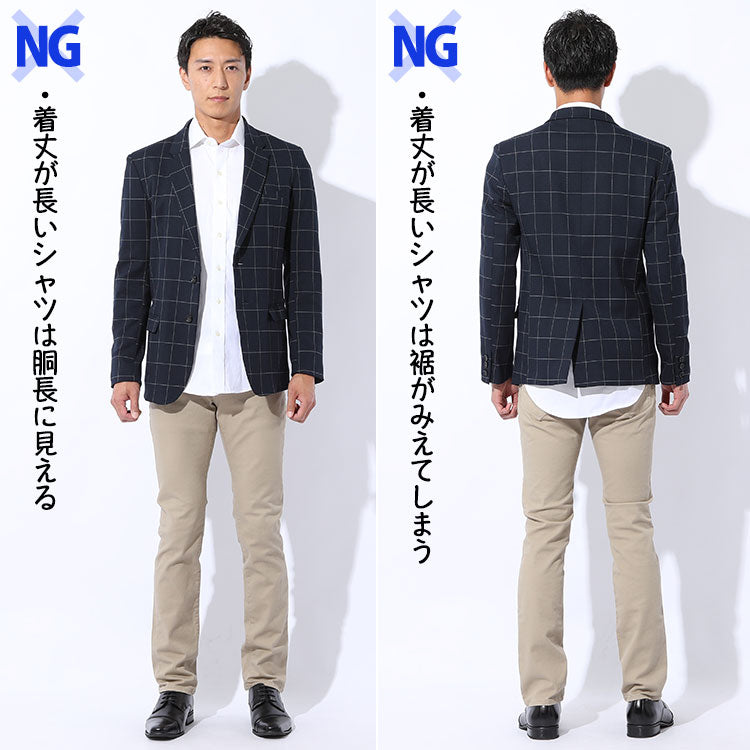 【NG】着丈が長いシャツはジャケットを着たときにだらしなく見える