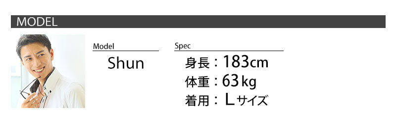 しゅんさんサイズスペック