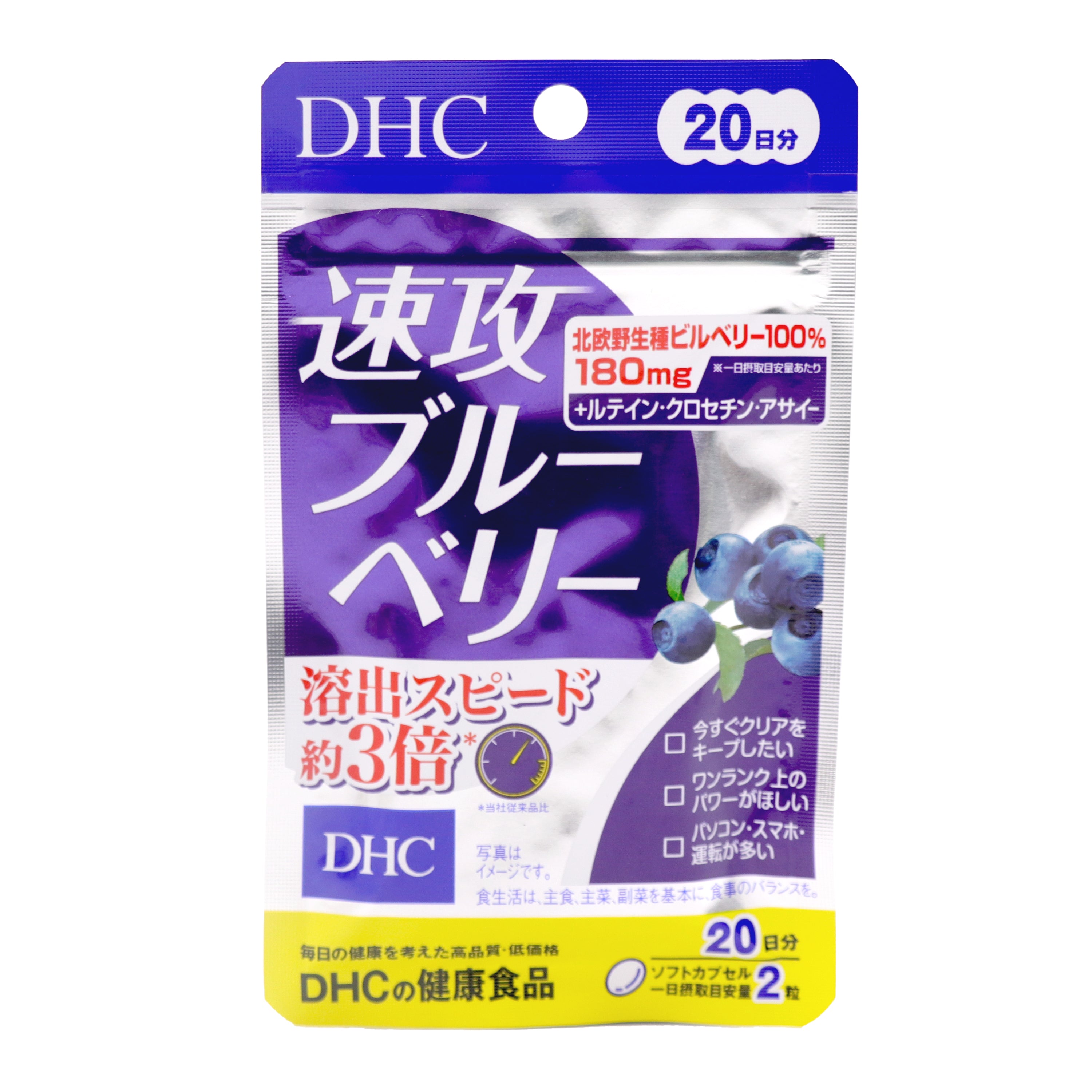 SATO 佐藤製藥】 ＤＨＡ＆ＥＰＡ－20包入– スギSUGI ONLINE SHOP