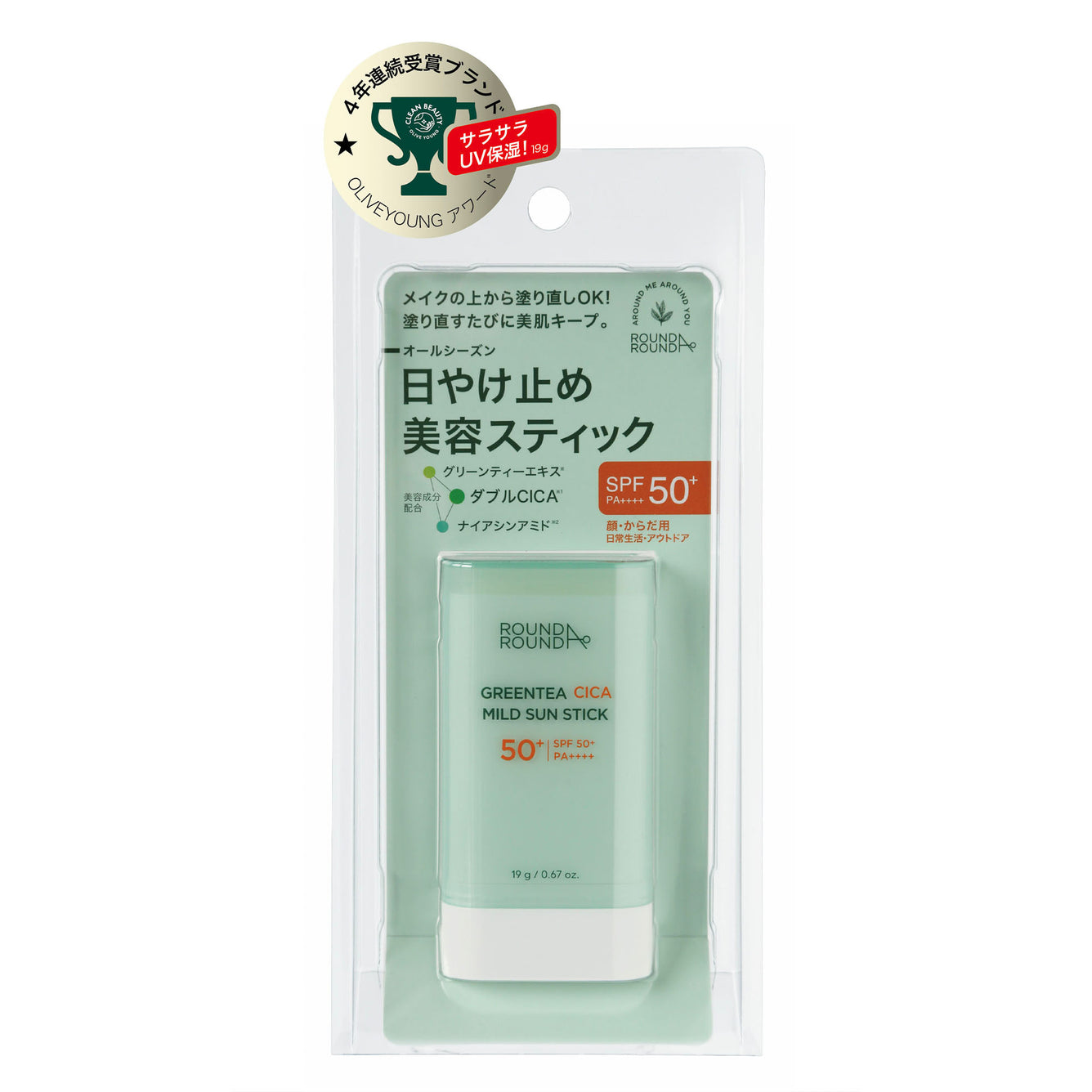 爆安 グリーンティーシカマイルドサンスティック 19g savingssafari.com