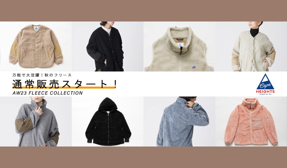 AW23 Cape HEIGHTS フリースアイテム通常販売開始！