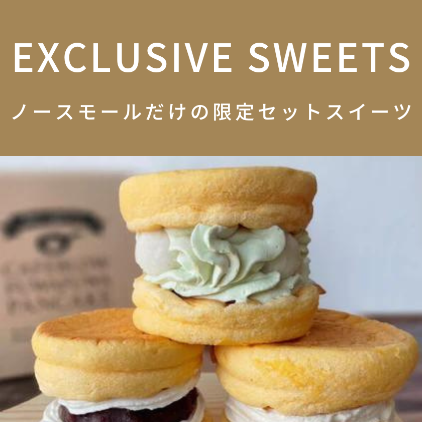 exclusivesweets