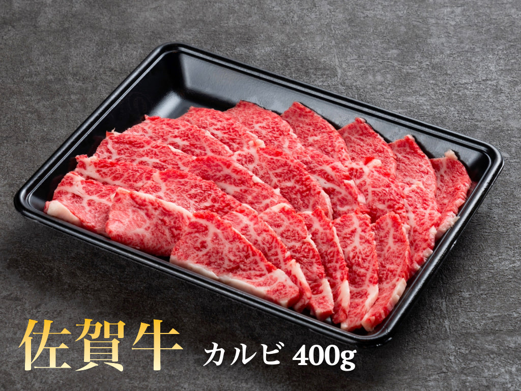 佐賀牛焼しゃぶ 400g 味匠ハマダ