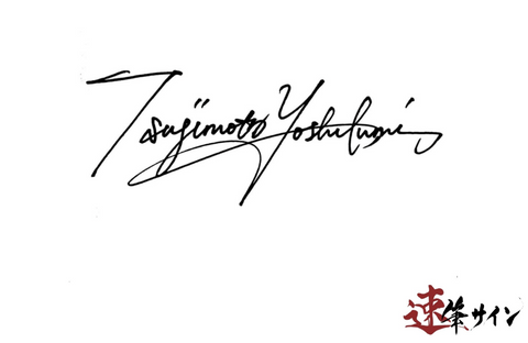 Sign_Creation_Tsujimoto-san English letters practical type