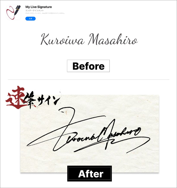Comparison of quick hand signature and My live signature signature